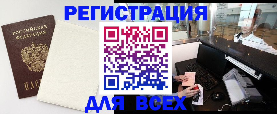 где прописаться в Опочке